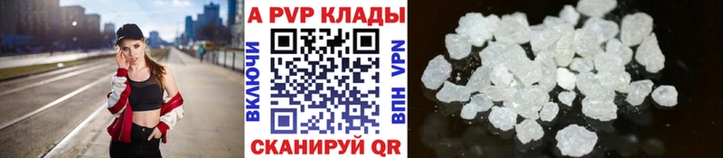 APVP Соль  где найти наркотики  Клинцы 