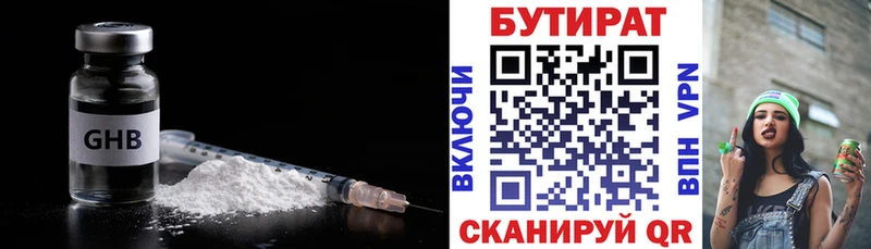 купить наркоту  Клинцы  даркнет телеграм  БУТИРАТ BDO 33% 