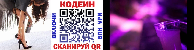 мориарти Telegram  Клинцы  Кодеин напиток Lean (лин) 