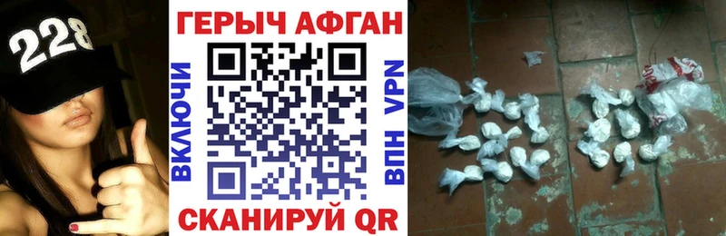 ГЕРОИН афганец  Клинцы 