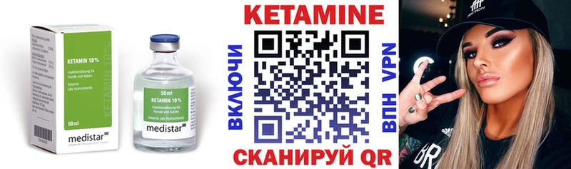Кетамин VHQ  купить закладку  Клинцы 