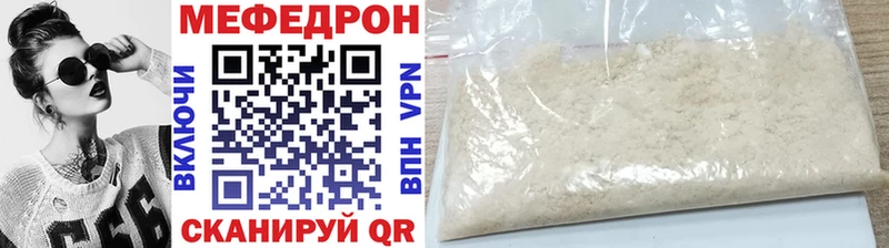 Мефедрон кристаллы Клинцы